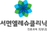 서면엘레슈