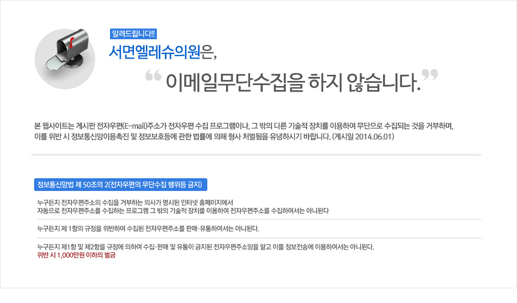 이메일주소무단수집거부 